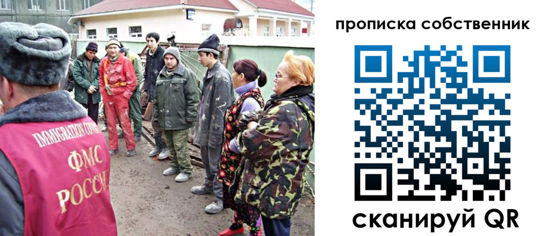 временная регистрация поиск в Салавате
