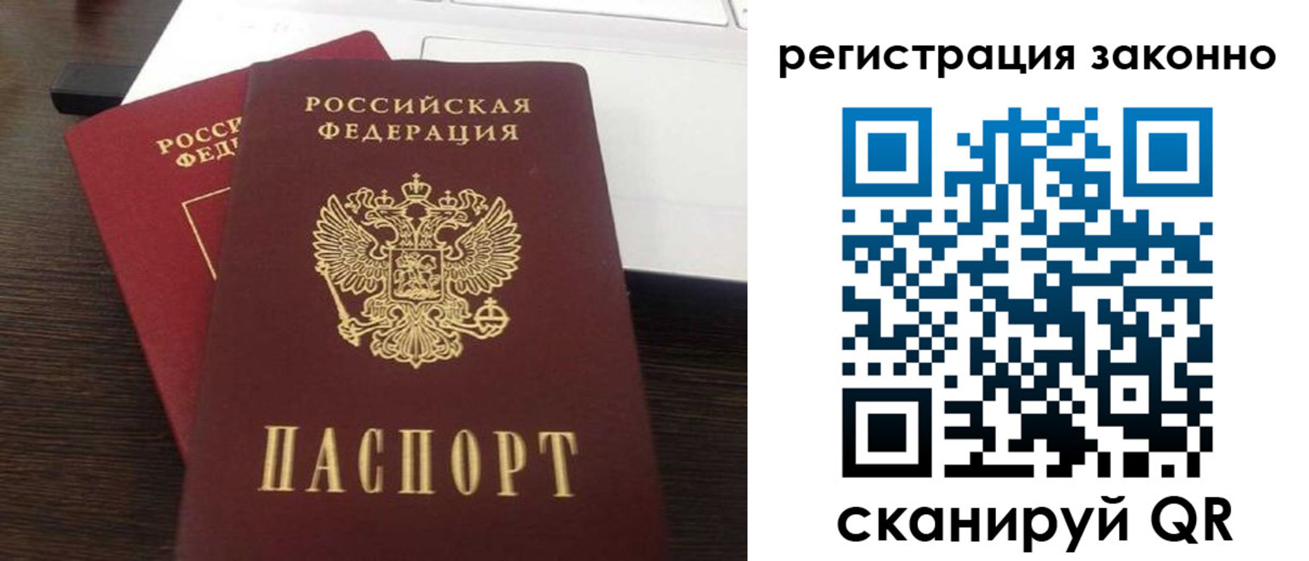 временная регистрация собственник в Салавате